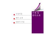동성애 인식 조사-3