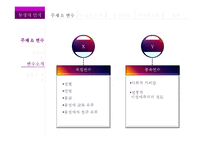 동성애 인식 조사-5