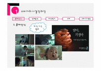 소비자의 구매의사결정과정의 이해-4