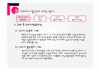 소비자의 구매의사결정과정의 이해-17