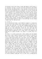 노사분규 사례 분석-3