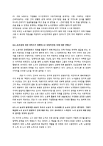 노사분규 사례 분석-6