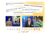 유학에서의 정직의 리더십-4