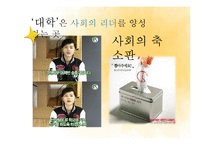 유학에서의 정직의 리더십-8