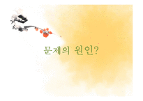 유학에서의 정직의 리더십-9