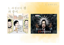 유학에서의 정직의 리더십-11