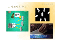 유학에서의 정직의 리더십-12