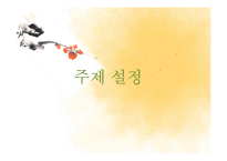 유학에서의 정직의 리더십-13