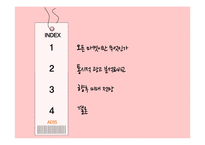 오픈마켓의 통시적 광고 분석-2
