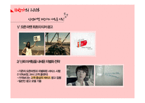 오픈마켓의 통시적 광고 분석-7