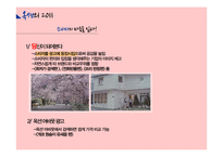 오픈마켓의 통시적 광고 분석-18