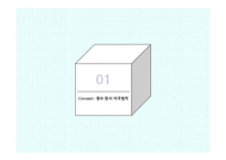 영화 `써니`의 성공 사례를 통한 향수와 정서 자극의 법칙-3