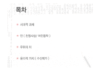 세종과 세조의 리더십 비교-1