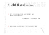 세종과 세조의 리더십 비교-2
