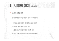 세종과 세조의 리더십 비교-6