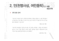 세종과 세조의 리더십 비교-10
