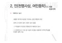 세종과 세조의 리더십 비교-11