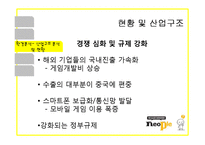 네오플 기업분석-9