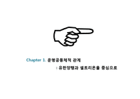 기업의 정의에 대한 다양한 접근법과 기업의 목적-3