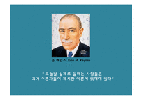 기업의 정의에 대한 다양한 접근법과 기업의 목적-13