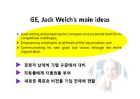 기업의 정의에 대한 다양한 접근법과 기업의 목적-19