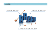 [생산관리] 마이클 레빈 `깨진 유리창 법칙` 요약 및 사례 연구-8