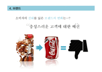 [생산관리] 마이클 레빈 `깨진 유리창 법칙` 요약 및 사례 연구-9