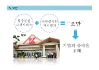 [생산관리] 마이클 레빈 `깨진 유리창 법칙` 요약 및 사례 연구-10