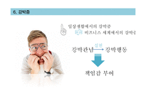 [생산관리] 마이클 레빈 `깨진 유리창 법칙` 요약 및 사례 연구-11