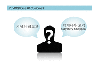 [생산관리] 마이클 레빈 `깨진 유리창 법칙` 요약 및 사례 연구-12