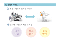 [생산관리] 마이클 레빈 `깨진 유리창 법칙` 요약 및 사례 연구-13