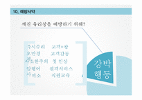 [생산관리] 마이클 레빈 `깨진 유리창 법칙` 요약 및 사례 연구-17