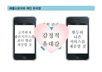 [생산관리] 마이클 레빈 `깨진 유리창 법칙` 요약 및 사례 연구-20