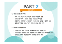 HP사의 HP Way 레포트-5