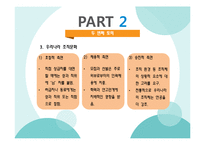 HP사의 HP Way 레포트-9