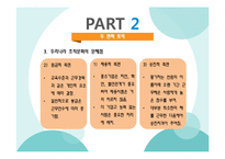 HP사의 HP Way 레포트-10