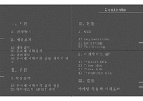 대우 무세제세탁기 `마이더스` 마케팅 실패 분석 및 전략 제안-2