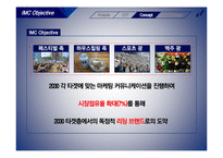 Dry Finish IMC 전략-13