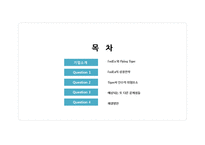 FedEx의 운영관리-2