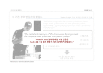 FedEx의 운영관리-14