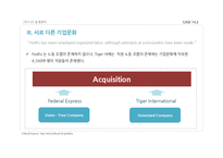 FedEx의 운영관리-15