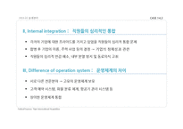 FedEx의 운영관리-18