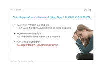 FedEx의 운영관리-19