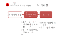 조조의 리더십 연구-16