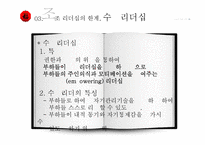 조조의 리더십 연구-17