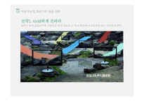 휴리스틱 의사결정과 대응전략-6