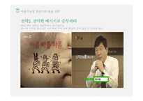 휴리스틱 의사결정과 대응전략-7