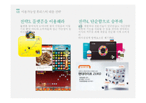 휴리스틱 의사결정과 대응전략-8