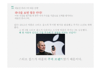휴리스틱 의사결정과 대응전략-9