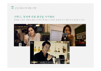 휴리스틱 의사결정과 대응전략-15